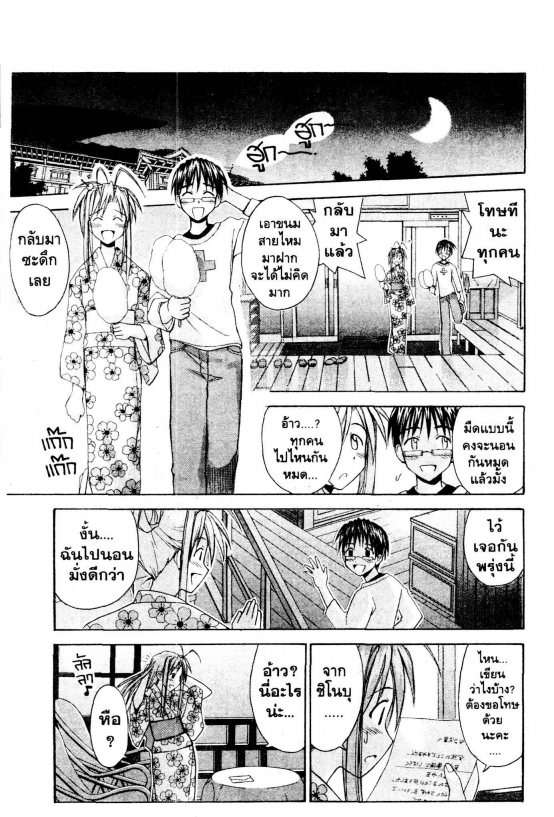 Read Love Hina TH Manga Online