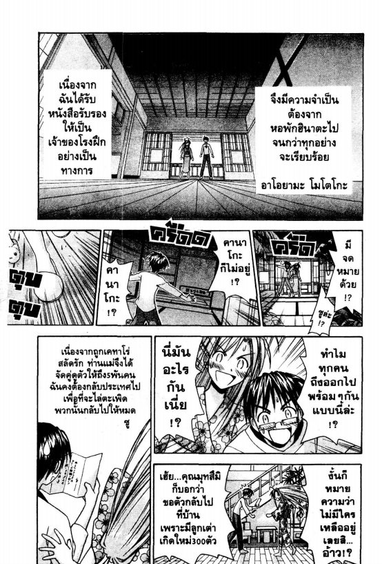 Read Love Hina TH Manga Online