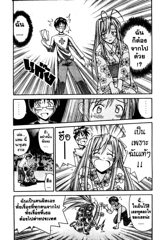 Read Love Hina TH Manga Online