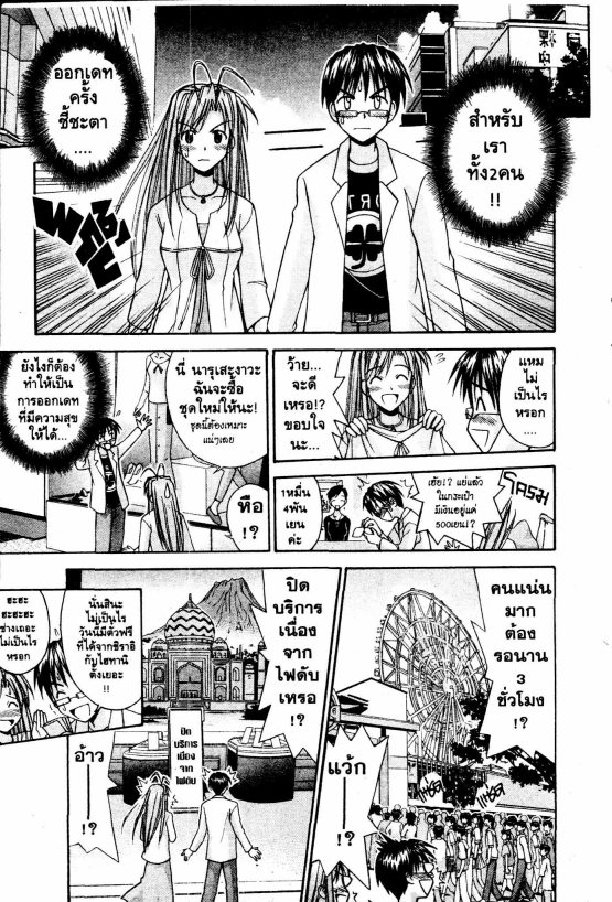Read Love Hina TH Manga Online