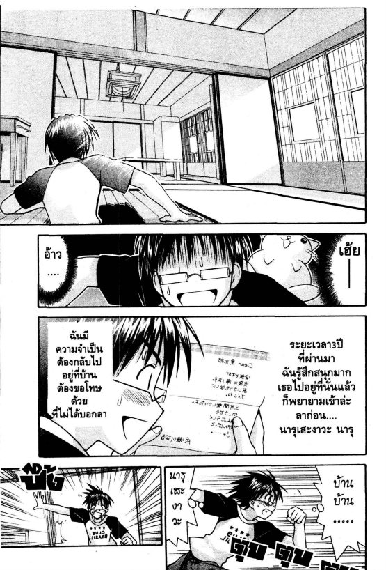 Read Love Hina TH Manga Online