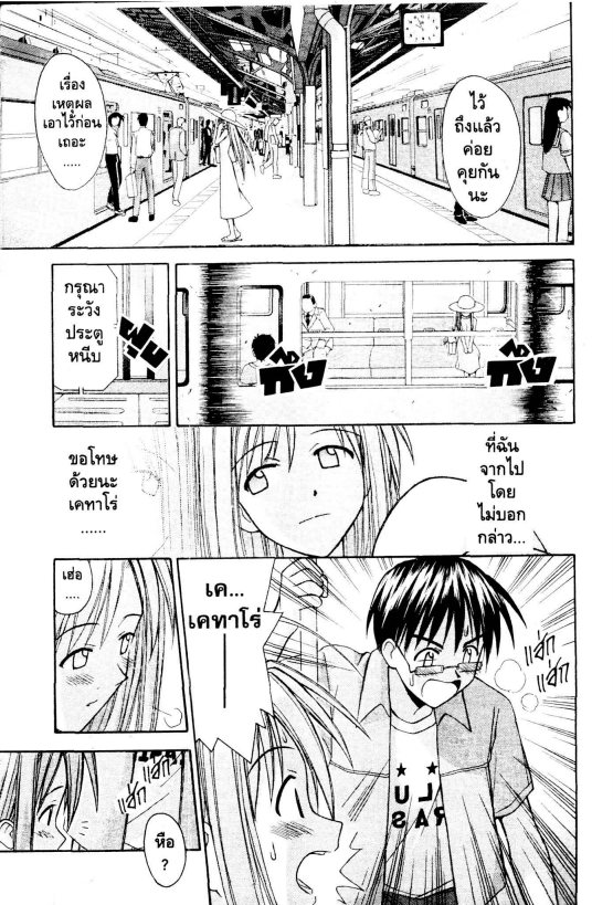 Read Love Hina TH Manga Online