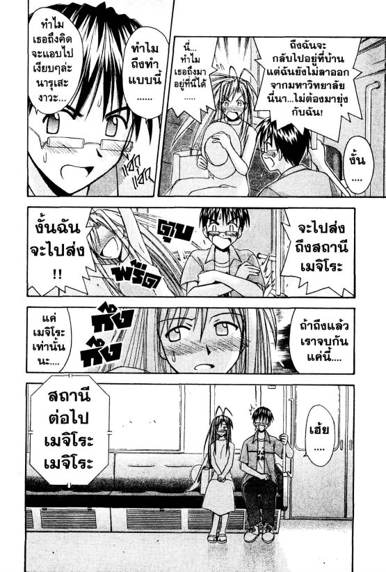 Read Love Hina TH Manga Online