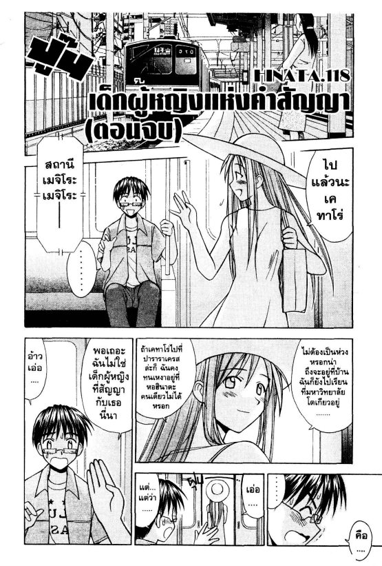 Read Love Hina TH Manga Online