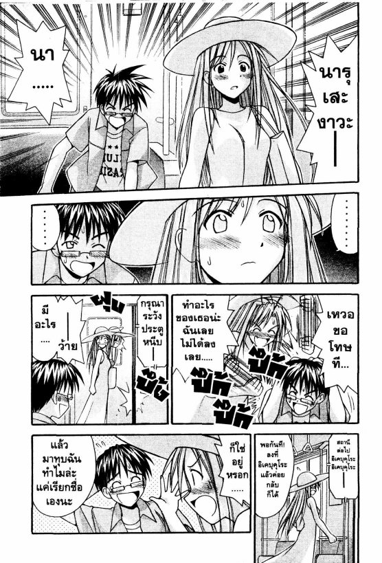 Read Love Hina TH Manga Online