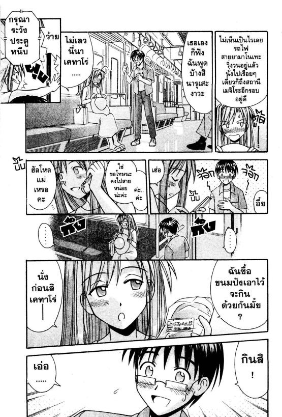 Read Love Hina TH Manga Online