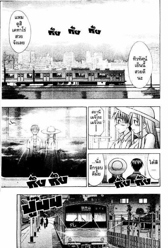 Read Love Hina TH Manga Online