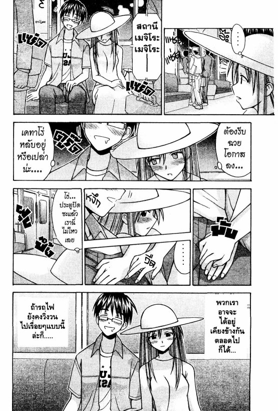Read Love Hina TH Manga Online