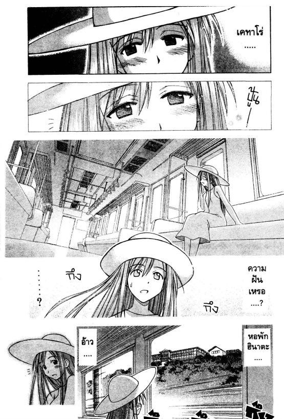 Read Love Hina TH Manga Online
