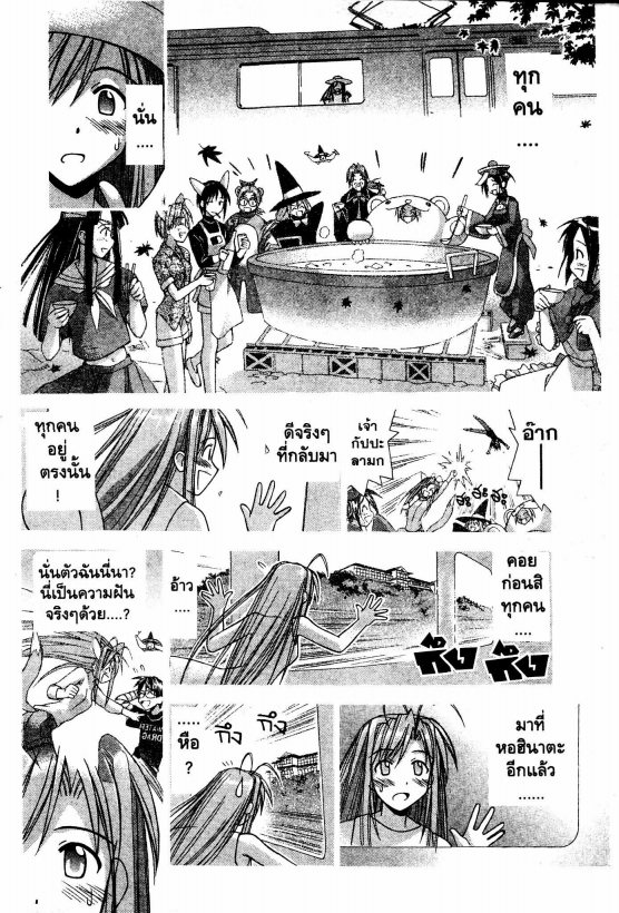 Read Love Hina TH Manga Online