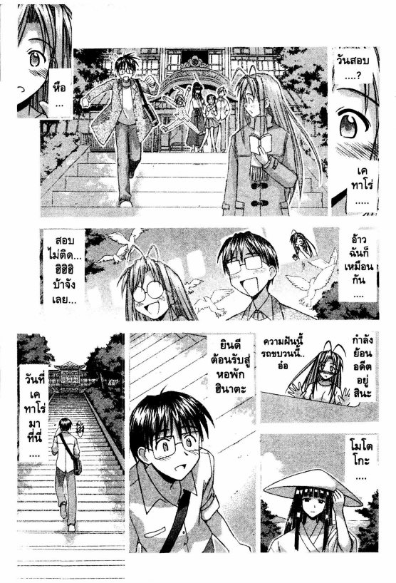 Read Love Hina TH Manga Online