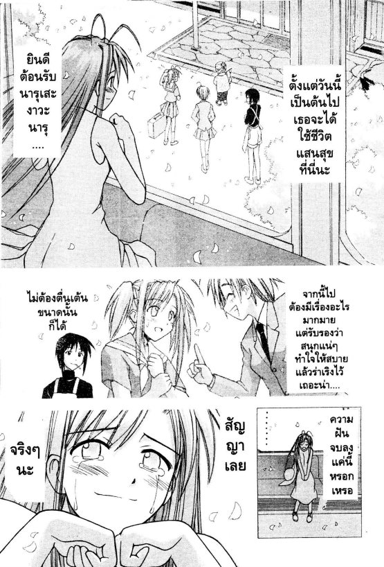 Read Love Hina TH Manga Online