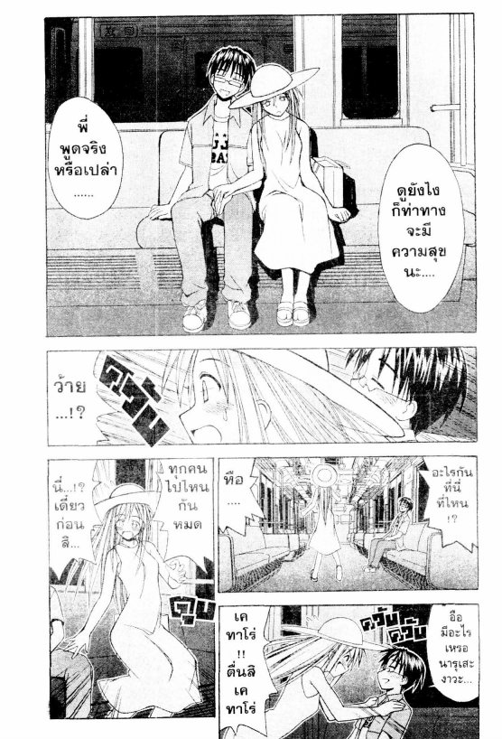 Read Love Hina TH Manga Online