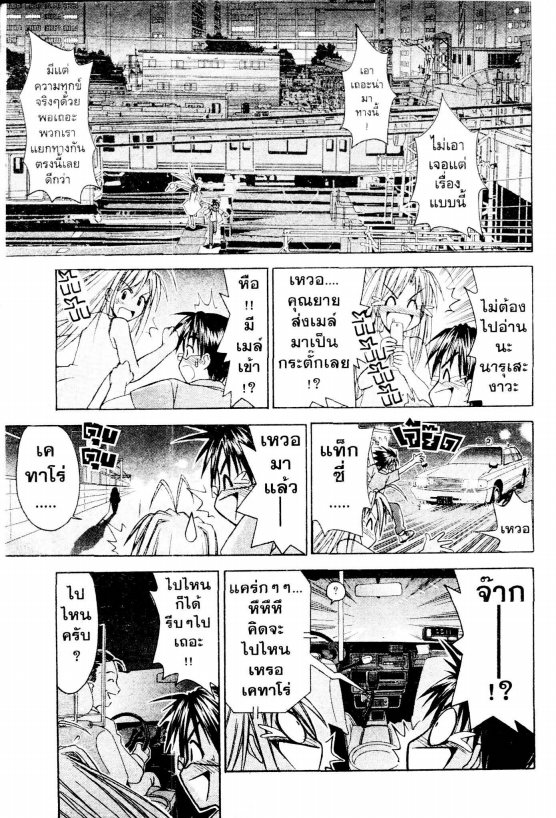 Read Love Hina TH Manga Online