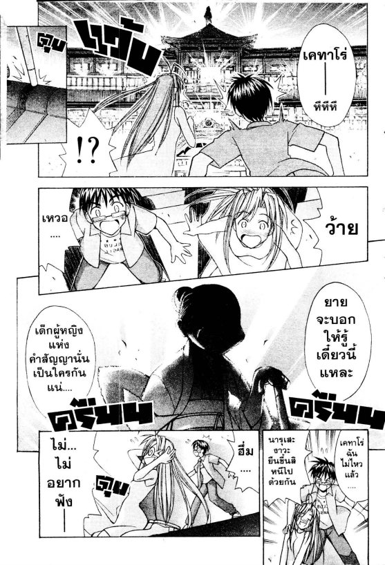 Read Love Hina TH Manga Online