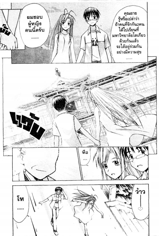 Read Love Hina TH Manga Online