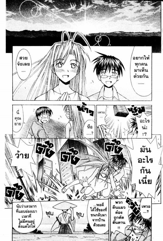 Read Love Hina TH Manga Online