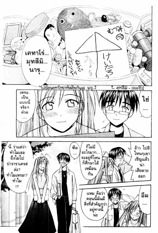 Read Love Hina TH Manga Online