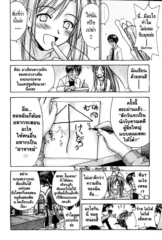 Read Love Hina TH Manga Online