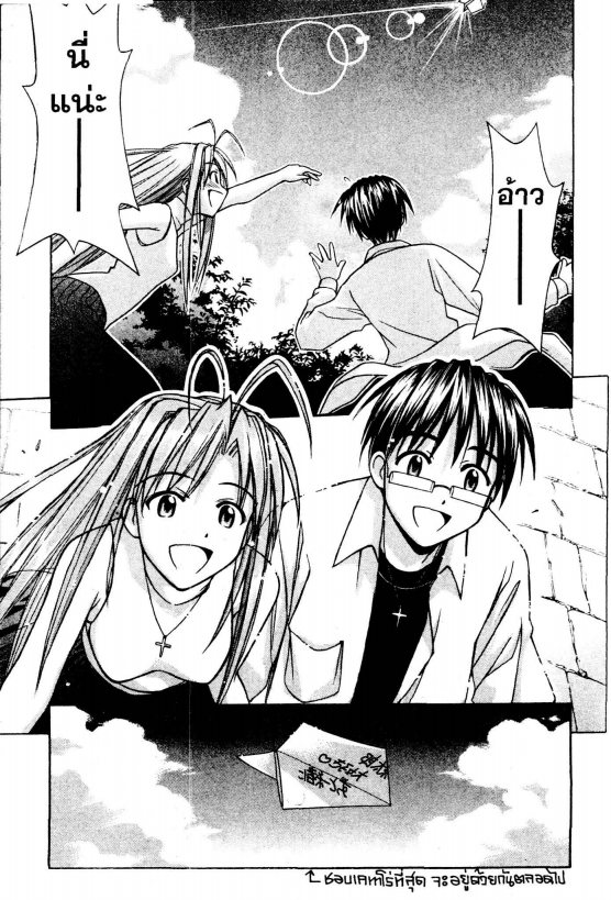 Read Love Hina TH Manga Online