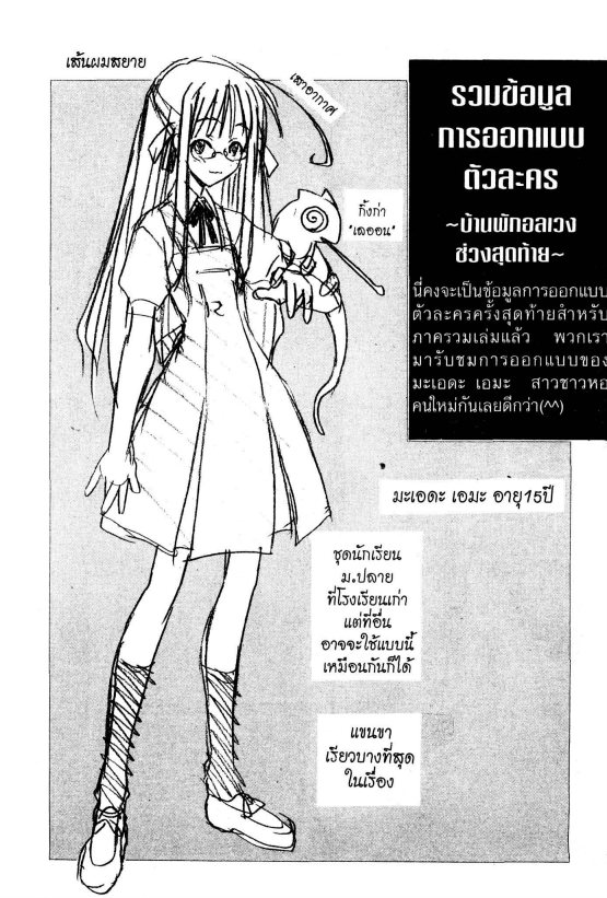 Read Love Hina TH Manga Online