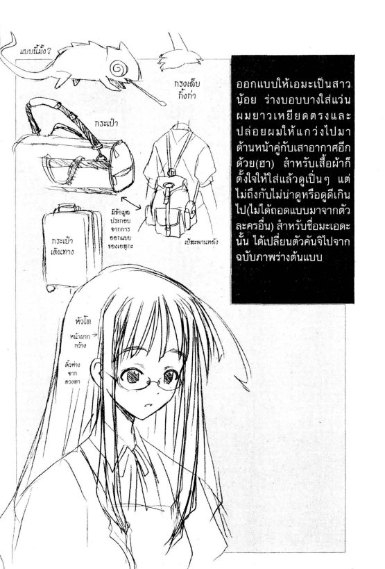 Read Love Hina TH Manga Online