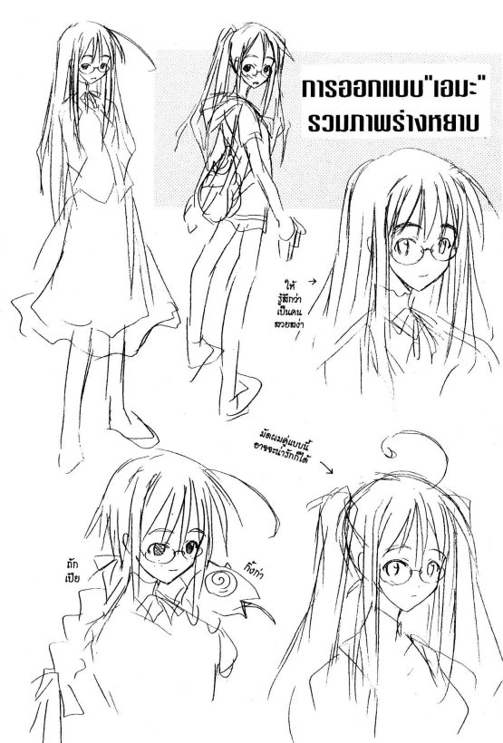 Read Love Hina TH Manga Online