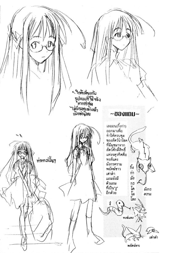 Read Love Hina TH Manga Online