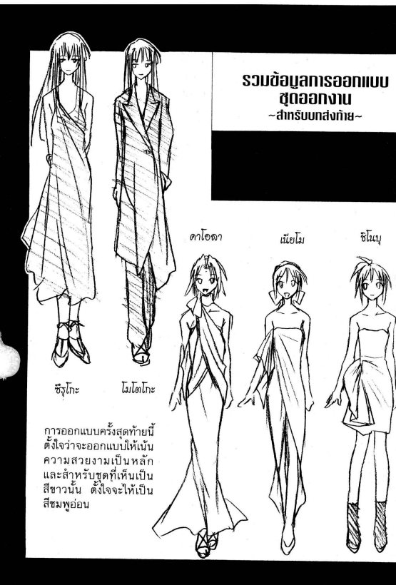 Read Love Hina TH Manga Online