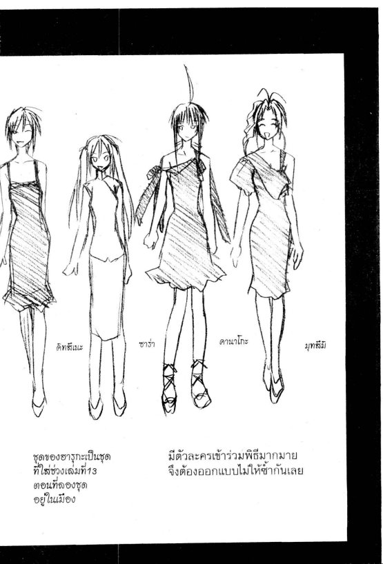 Read Love Hina TH Manga Online