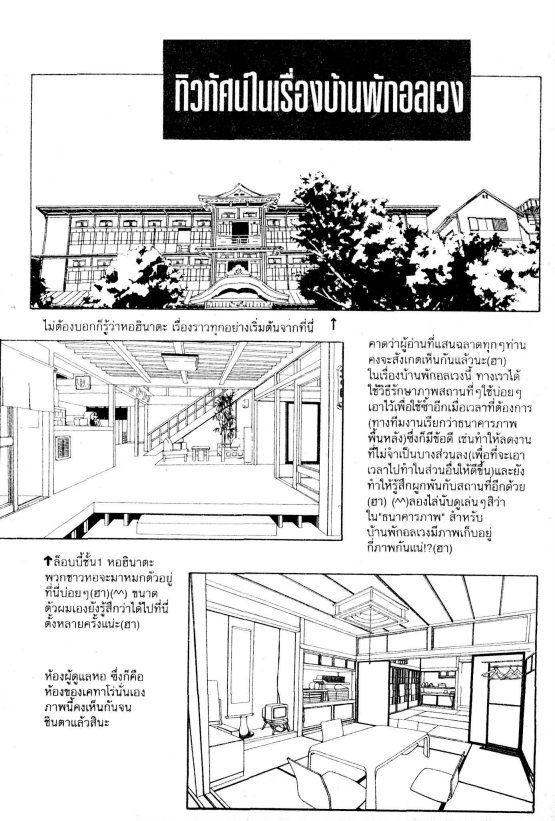 Read Love Hina TH Manga Online