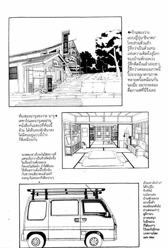 Read Love Hina TH Manga Online