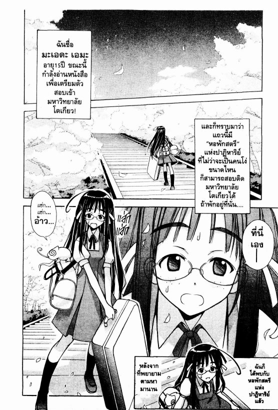 Read Love Hina TH Manga Online