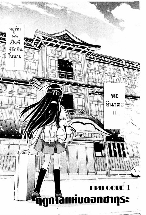 Read Love Hina TH Manga Online