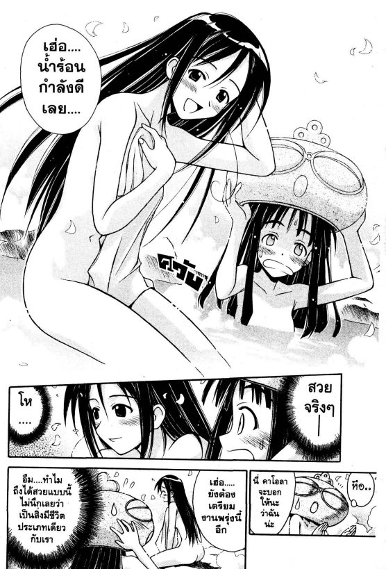 Read Love Hina TH Manga Online
