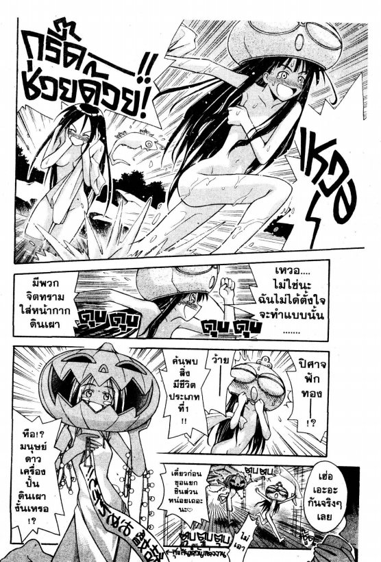 Read Love Hina TH Manga Online