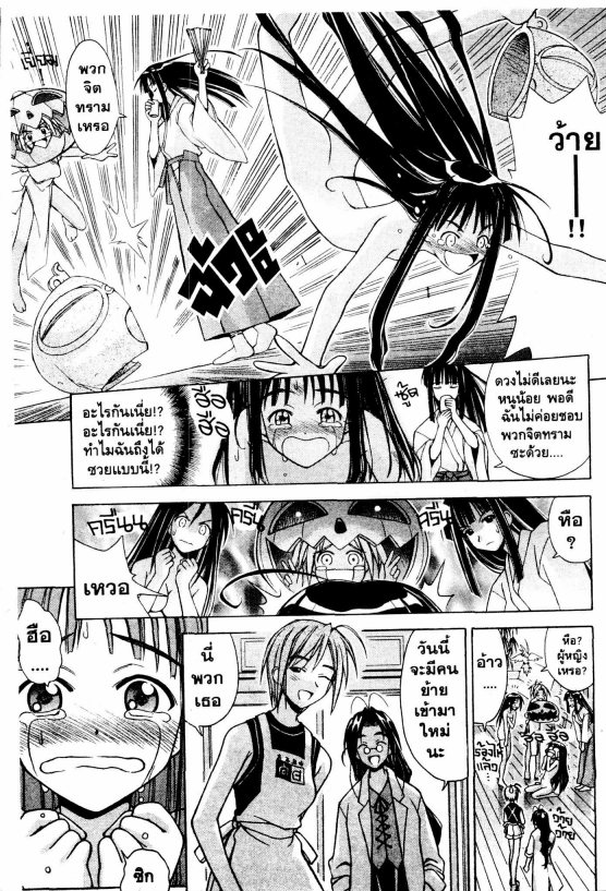 Read Love Hina TH Manga Online