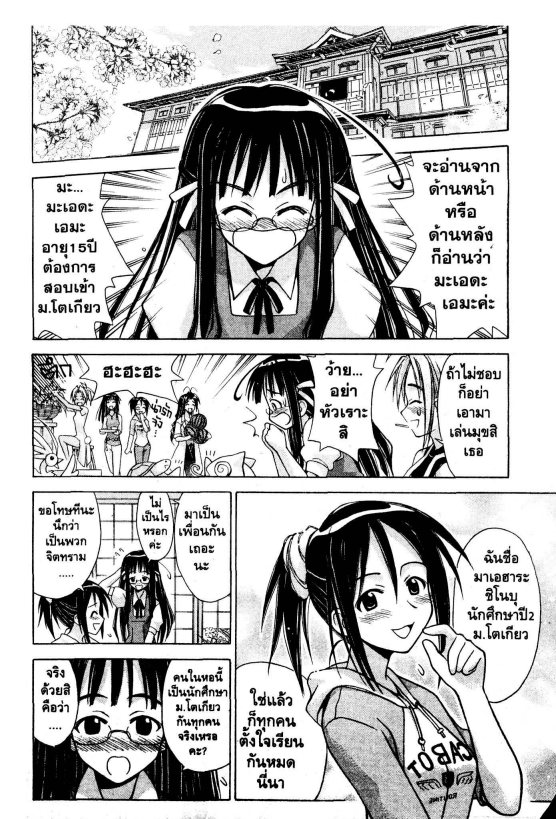 Read Love Hina TH Manga Online