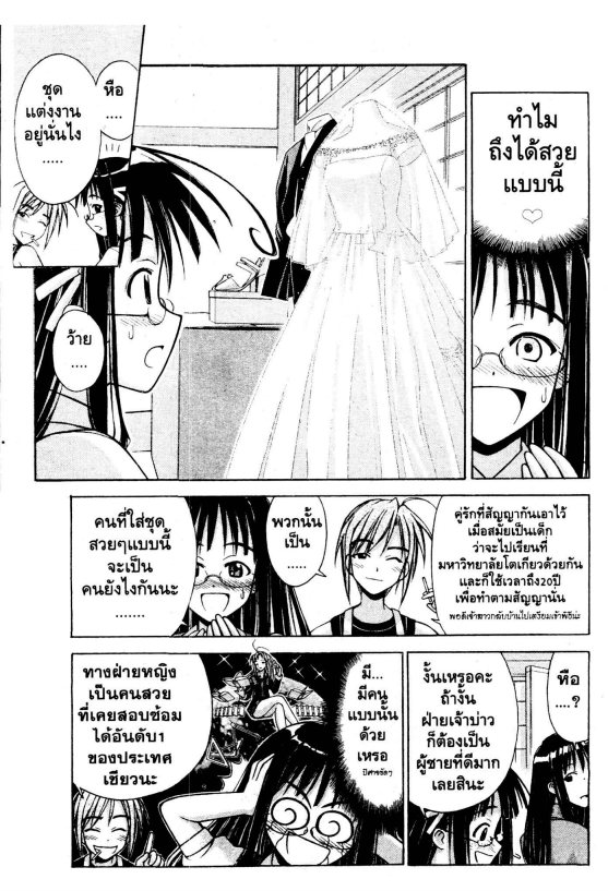 Read Love Hina TH Manga Online