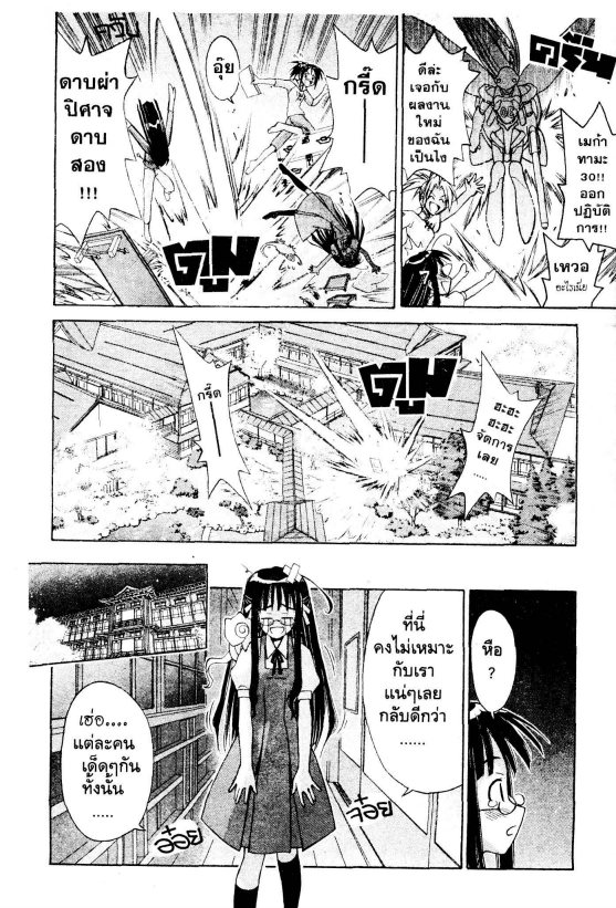 Read Love Hina TH Manga Online