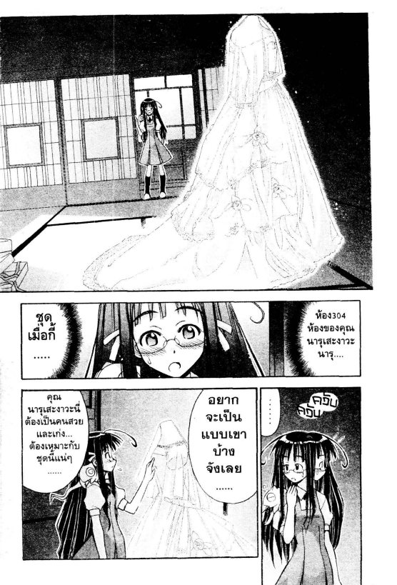 Read Love Hina TH Manga Online