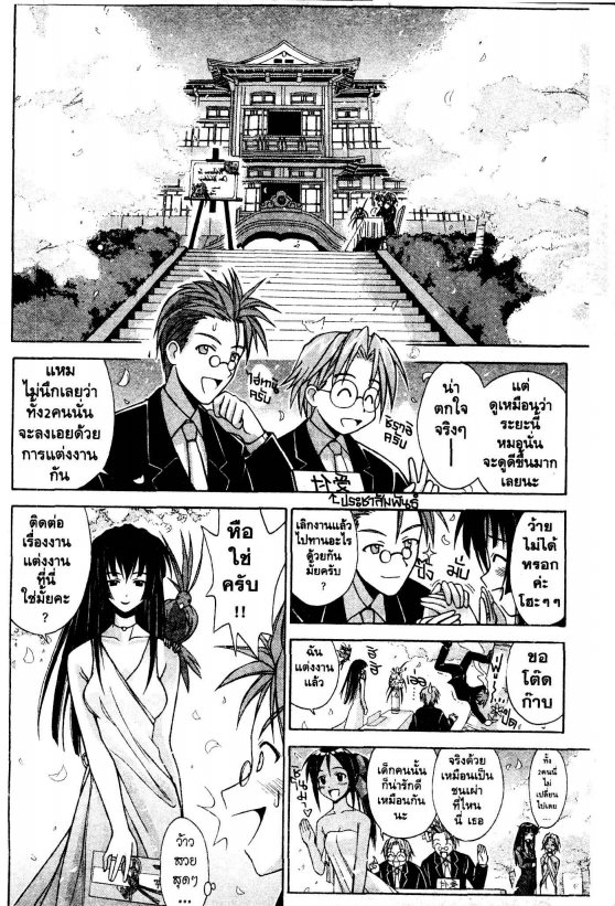Read Love Hina TH Manga Online