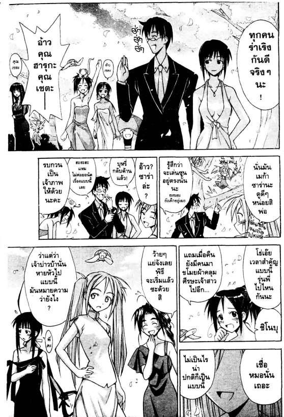 Read Love Hina TH Manga Online