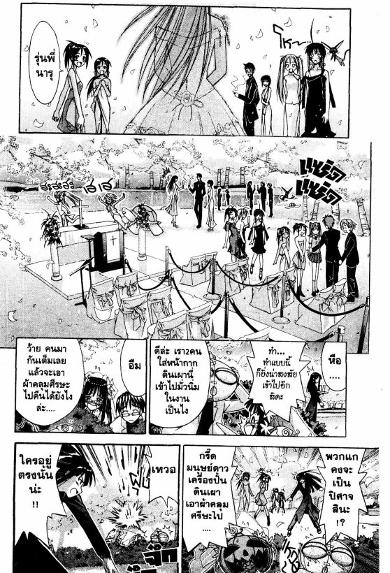 Read Love Hina TH Manga Online