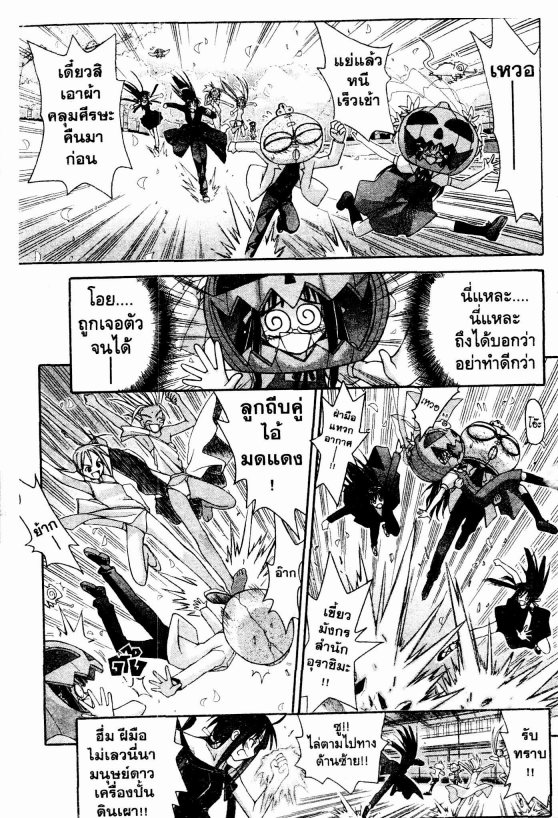 Read Love Hina TH Manga Online