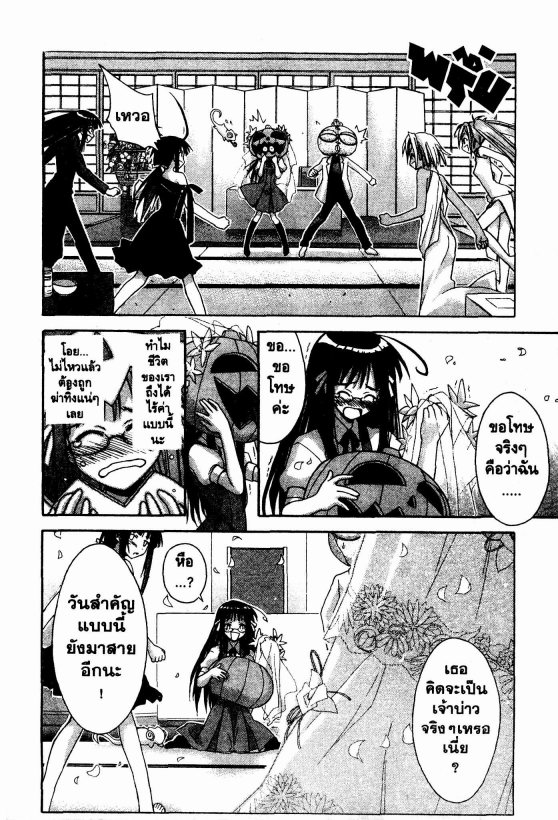 Read Love Hina TH Manga Online