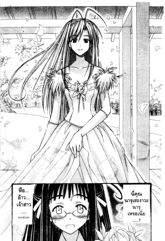 Read Love Hina TH Manga Online