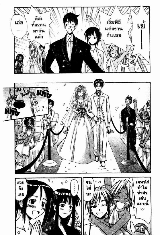 Read Love Hina TH Manga Online