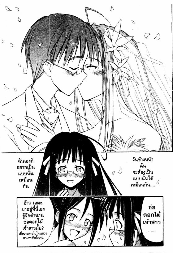 Read Love Hina TH Manga Online
