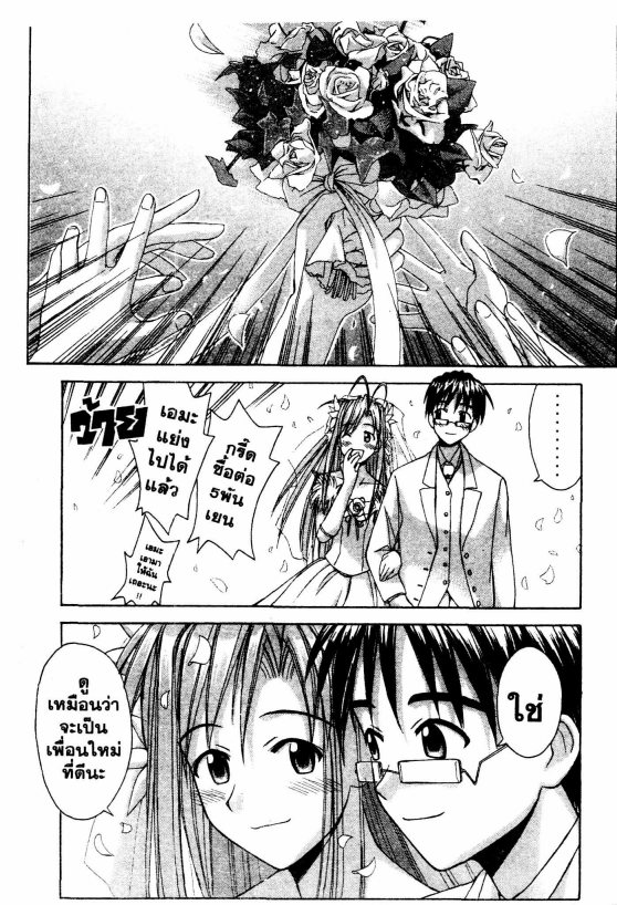 Read Love Hina TH Manga Online